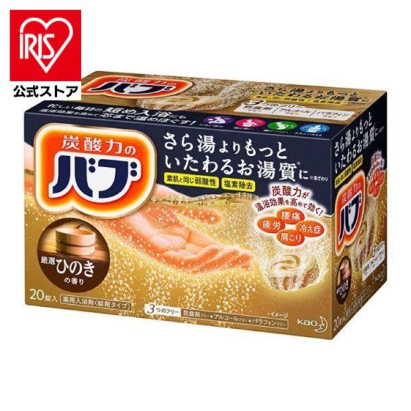 入浴剤 ギフト バブ 20錠 炭酸 薬用入浴剤 疲れ 腰痛 冷え ひのきの香り 花王
