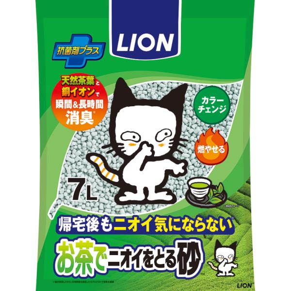 猫砂 ライオン お茶 ねこ砂 LION ペットキレイ お茶でニオイをとる砂 7L 猫トイレ ネコ砂 ...