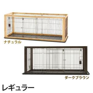 ペットケージ レギュラー リッチェル 木製スライド かわいい インテリア