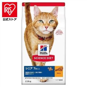 ヒルズ 猫 フード サイエンスダイエット シニア キャットフード ドライ