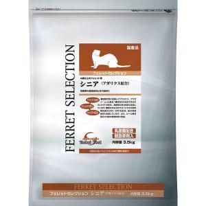 SELECTION イースター フェレットセレクション パフォーマンス 3.5kg