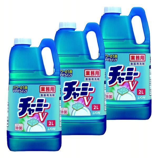 (3個セット)業務用 チャーミーV 食器用洗剤 2L