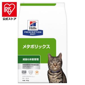 プリスクリプション・ダイエット キャットフード 猫 フード 猫用 プリスクリプション・ダイエット キャットフード 猫 フード 猫用