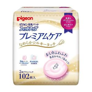 母乳パット プレミアムケア 102枚入 ピジョン