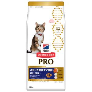 猫 フード ヒルズ サイエンスダイエット プロ PRO 健康ガード 避妊・去勢 避妊・去勢後 1.5kgフード  キャットフード ドライフード ドライ 猫用｜irisplaza