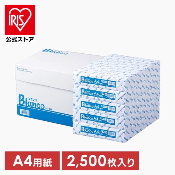 コピー用紙 a4 2500枚 ホワイト 500枚×5冊 オフィス 高白色 印刷用紙 カラーコピー f...
