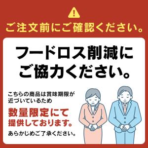 (賞味期限2030年6月30日)(訳あり) 非...の詳細画像1