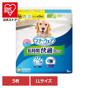 お値下げしました。 ユニチャーム LLサイズ犬用紙オムツ5枚入り unicharm ユニチャーム ペット用紙オムツLL 5枚 犬のオムツ