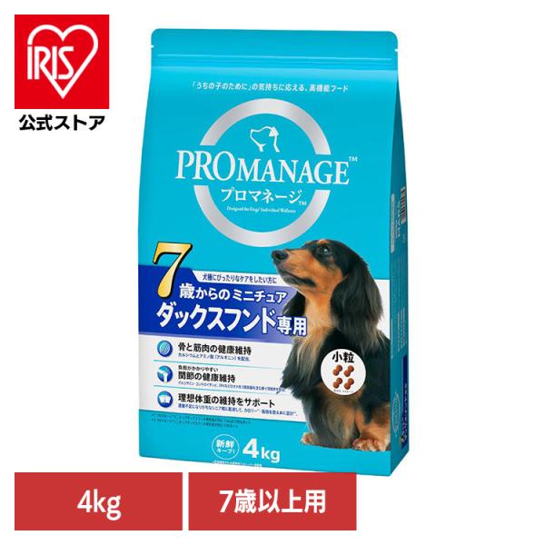 ドッグフード 犬 フード PROMANAGE プロマネージ 7歳からのミニチュアダックスフンド専用 ...