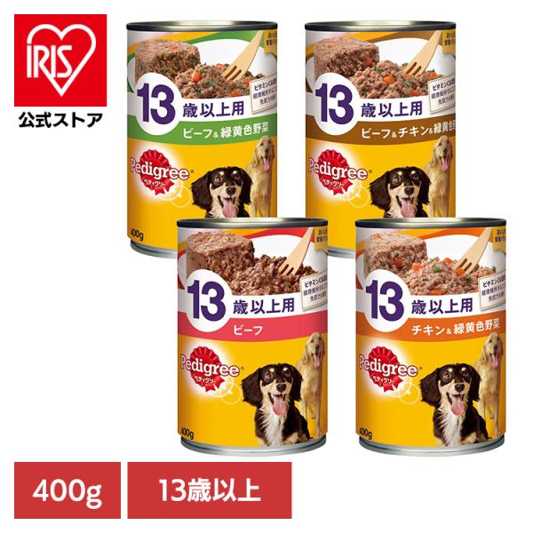 ドッグフード Pedigree ペディグリー 13歳以上用 缶 ビーフ/チキン 400g P131 ...