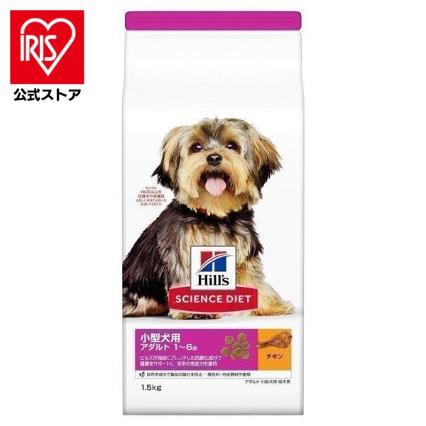 ドッグフード 犬 フード ヒルズ サイエンスダイエット アダルト 小型犬用 成犬用 1.5kg チキ...
