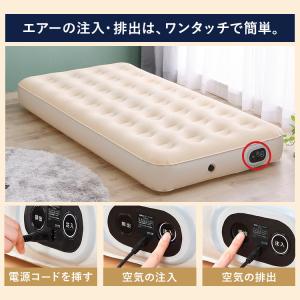 エアーベッド 電動 シングル 防災 エアーベッ...の詳細画像3