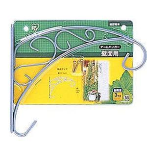 アームハンガー ガーデニング 壁面用 4〜8号鉢対応 アイリスオーヤマ