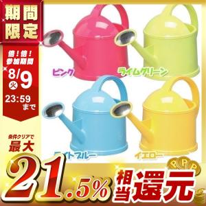 ジョーロ シャワーポット アイリスオーヤマ