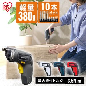 IRIS OHYAMA 電動ドライバー 小型 ビット 充電式 セット 安い IRIS OHYAMA 電動ドライバー 小型 ビット 充電式 セット 安い