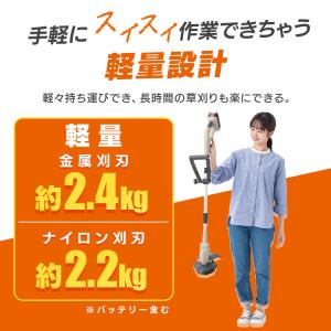 ＼Type-C充電/ 草刈り機 充電式 軽量 ...の詳細画像5
