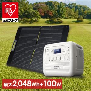 ポータブル電源 2000W 大容量 リン酸鉄 BLUETTI アイリスオーヤマ ポータブル 電源 PS2000AA-W バッテリー Type-C 節電 車中泊 省エネ アウトドア キャンプ｜irisplaza