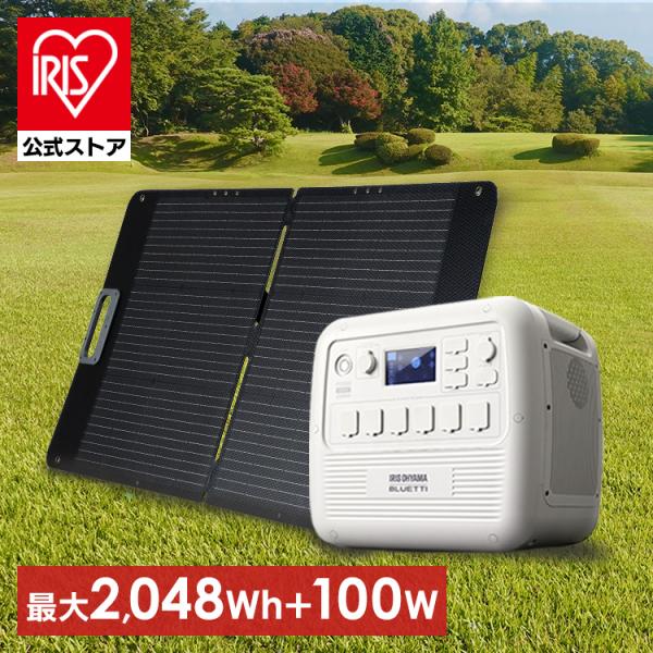 ポータブル電源 2000W 大容量 リン酸鉄 BLUETTI アイリスオーヤマ ポータブル 電源 P...