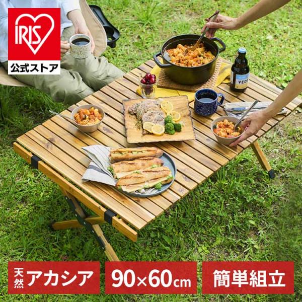 キャンプ テーブル アウトドア キャンプ用品 折りたたみ ウッドテーブル 木製 コンパクト 収納 お...