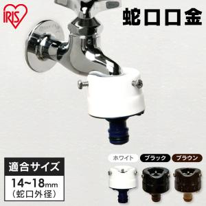 蛇口口金 蛇口 ホース コネクタ ガーデニング...の詳細画像1