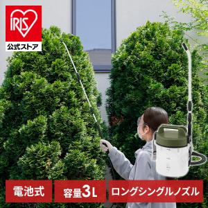 噴霧器 電動 電池式 3L 電池式噴霧器 電動噴霧器 消毒 噴霧機 噴霧 噴射 散布 薬剤 薬品撒き 除草剤散布 除草 除草剤 アイリスオーヤマ 3LIR-N3