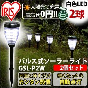 2台ソーラー充電で電気代0円❣分離式だから設置も自由自在♪❤ガーデンライト 入荷待ち】ソーラーライト 庭 暗くなると自動点灯 LEDライト ポール