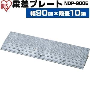 IRIS OHYAMA 段差解消スロープ 屋外用 10cm段差 幅60cm IRIS OHYAMA 段差解消スロープ 屋外用 10cm段差 幅60cm