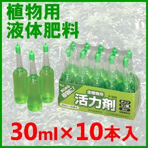 液体肥料 植物用 活力剤 栄養剤 10本入 アイリスオーヤマ 数量限定 アイリスプラザ Paypayモール店 通販 Paypayモール