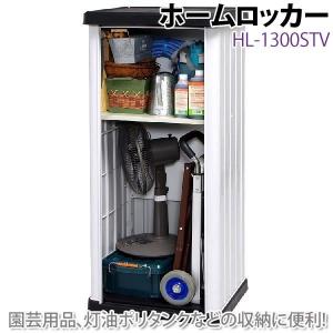 物置 屋外 小型 2段 収納 おしゃれ 収納庫...の詳細画像1