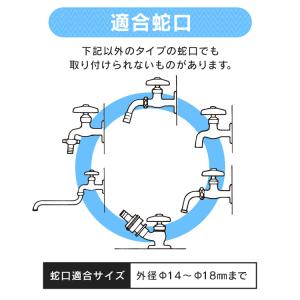ホースリール 蛇口 アイリスオーヤマ 分水蛇口...の詳細画像2