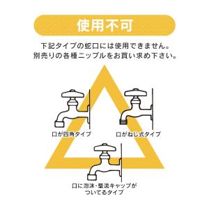 ホースリール 蛇口 アイリスオーヤマ 分水蛇口...の詳細画像3