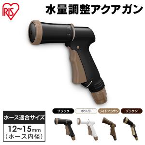 アクアガン ホースレバー 散水ノズル パーツ ...の詳細画像1