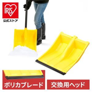 除雪 スコップ 除雪用品 スノースコップ 雪かき スコップ