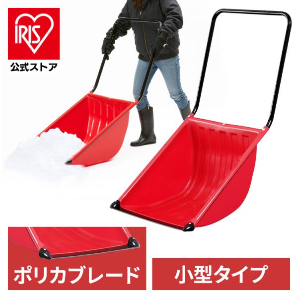 雪かきスコップ スノーダンプ 除雪道具 ポリカブレード付き深型ダンプ レッド 除雪用品 雪かき スコ...