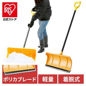 除雪 スコップ 除雪用品 スノースコップ 雪かき スコップ