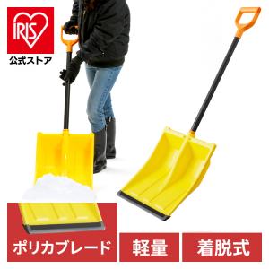除雪 スコップ 除雪用品 スノースコップ 雪かき スコップ