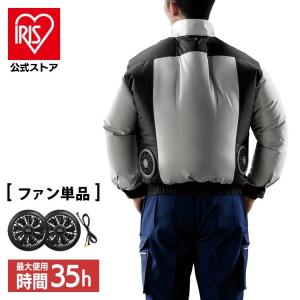 作業服 夏用 クールウェア 作業着 エアー クール ウェア ワーク 夏 おすすめ 節電 アイリスオーヤマ クールウェアPROファンセット 黒 CFP-1