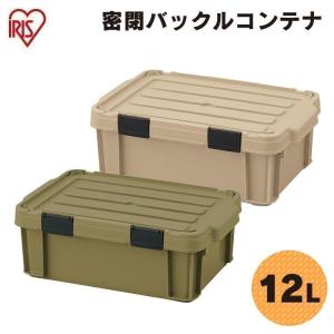 コンテナボックス 小型 収納 コンテナ 密閉 キャンプ