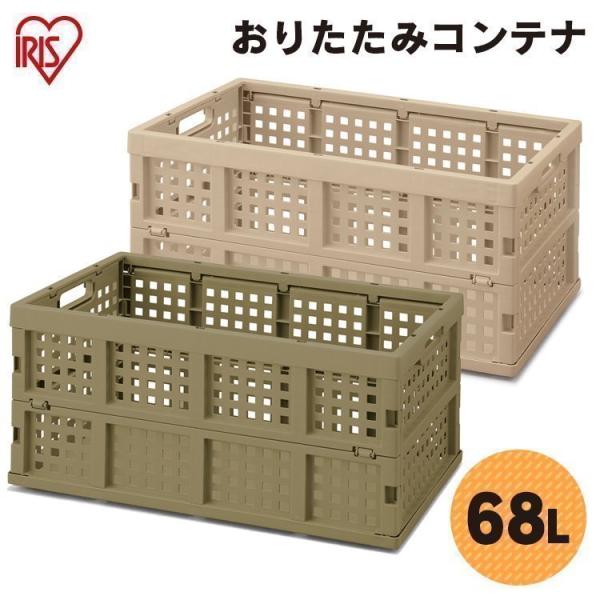 コンテナボックス 折りたたみ 小型 収納 コンテナ コンパクト 頑丈 おりたたみコンテナ 車 工具入...