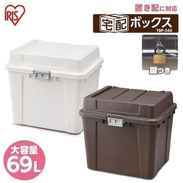 宅配ボックス 戸建 防水 おしゃれ アイリスオーヤマ ポスト 宅配 ボックス 大容量 セキュリティ ...