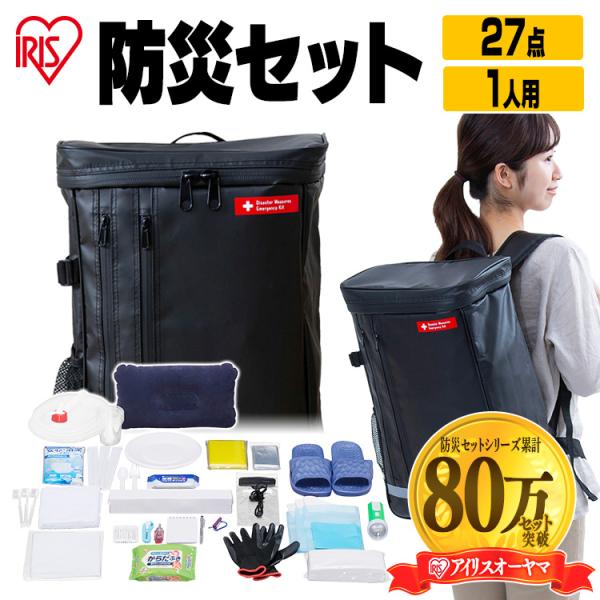 防災グッズ セット 防災リュック アイリスオーヤマ 防災セット 持ち出し 1人用 女性 避難グッズ ...