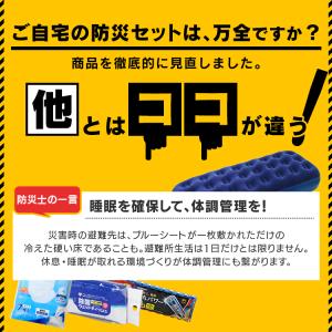 防災グッズ セット 防災リュック アイリスオー...の詳細画像2