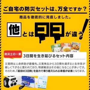 防災グッズ セット 防災リュック アイリスオー...の詳細画像3