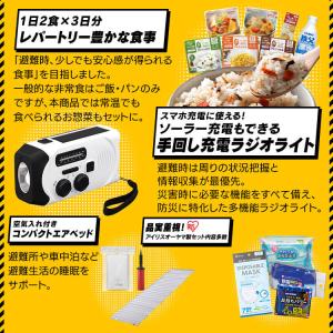 防災グッズ セット 防災リュック アイリスオー...の詳細画像4
