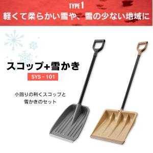 雪かきスコップ 雪かき アイリスオーヤマ スノ...の詳細画像1