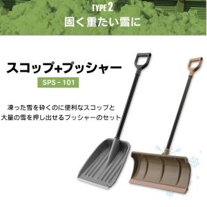 雪かきスコップ 雪かき アイリスオーヤマ スノ...の詳細画像2
