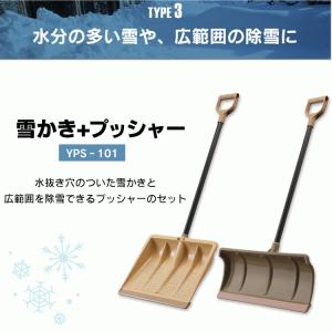 雪かきスコップ 雪かき アイリスオーヤマ スノ...の詳細画像3