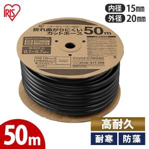 IRIS OHYAMA（アイリスオーヤマ） ホース 10m ホースリール 散水ホース