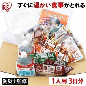 非常食セット アルファ米 水 保存食 レトルト 非常食セット 1人用 防災 防災セット 防災グッズ 災害 避難 療養 21点 HSS1-21 アイリスオーヤマ｜irisplaza