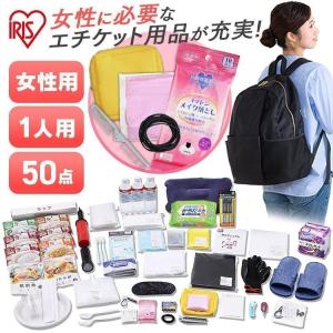 ワイテルズ グッズ セット 全50点以上 嬉しいパックとなっております IRIS OHYAMA 防災グッズ セット 防災リュック アイリスオーヤマ